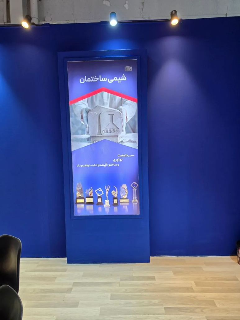 نمایشگاه صنعت ساختمان 7